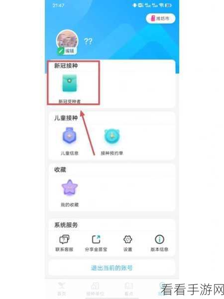 金苗宝绑定儿童手机号遇阻？解决方案与操作指南来了！