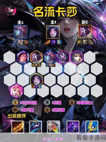 金铲铲之战深度攻略，名流剑姬阵容搭配与玩法精髓