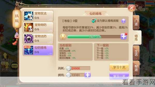 梦幻诛仙手游，深度探秘仙侣情缘解锁秘籍