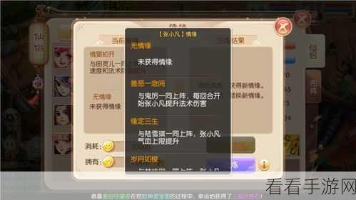 梦幻诛仙手游，深度探秘仙侣情缘解锁秘籍
