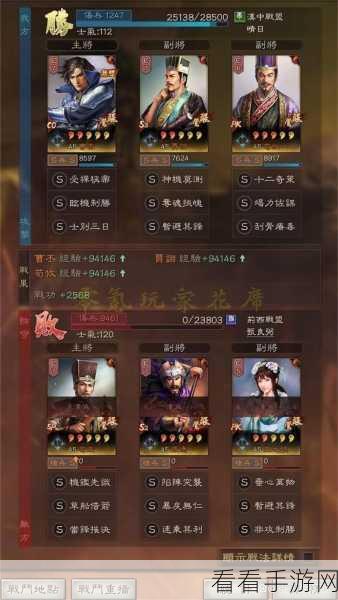 三国志:战略版 S3赛季曹丕阵容搭配推荐