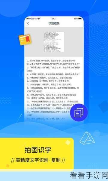 手游玩家必备技巧，用扫描全能王轻松制作游戏长图攻略