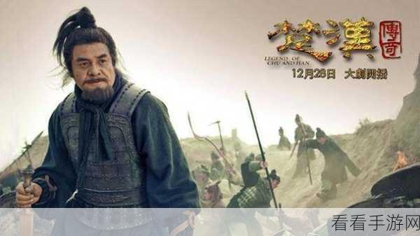 守塔不能停，范增七十反秦 鸿门智斗风云起