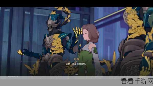 崩坏星穹铁道深度攻略，解锁永别了丹枢大人任务全解析
