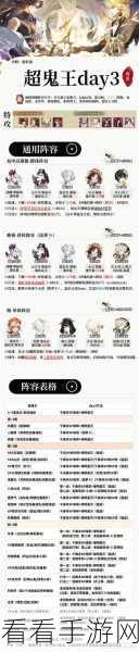 阴阳师山风超鬼王活动攻略，商店兑换指南，揭秘最优选择！