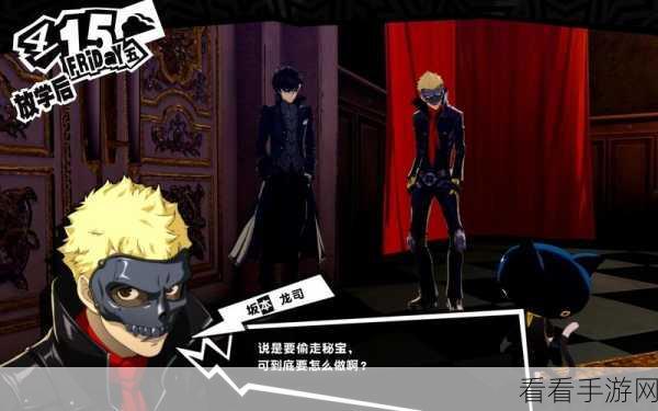 第五人格与 P5R 联动狂欢，女神异闻录 5 皇家版惊喜不断
