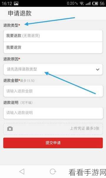 转转退款申请提交后能否取消？详解退款流程与注意事项
