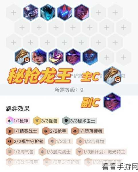 云顶之弈 S8 护卫阵容制霸全场秘籍大公开