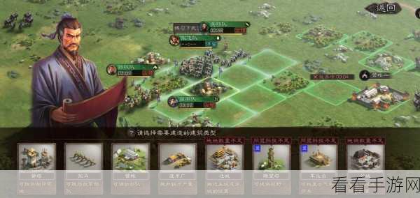 三国志战略版，深度解析分城发展策略，打造无敌霸业之路