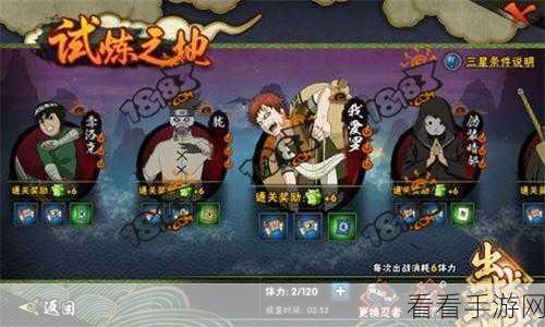 火影忍者疾风传手游深度解析，我爱罗秘卷搭配攻略