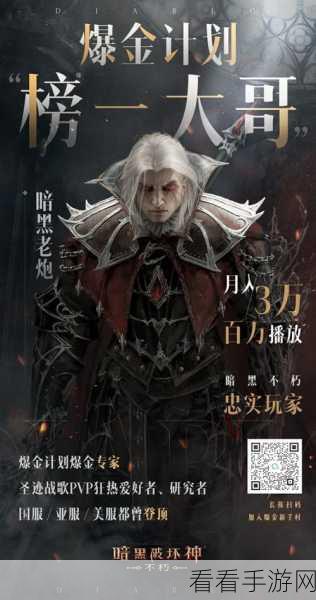 暗黑破坏神不朽，全面揭秘探索任务位置与攻略指南