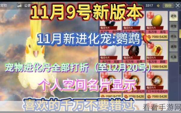 妄想山海，龙马进化丹获取秘籍大揭秘