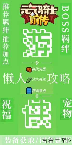 元气骑士前传，刺客大风车流派称霸秘籍
