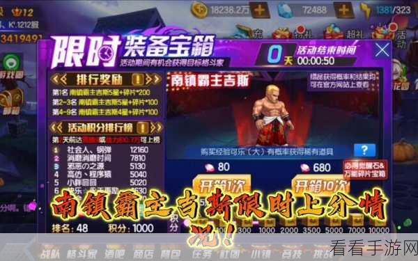 拳皇 98 终极之战 OL，竞技场制霸秘籍大揭秘