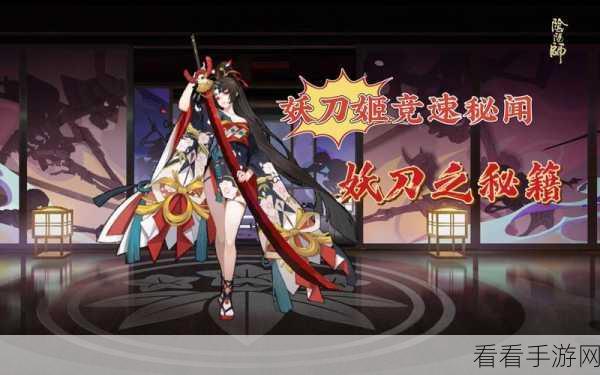 阴阳师手游攻略，揭秘妖刀之秘籍第九层通关秘籍