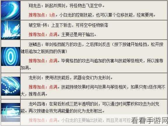 手游攻略，造梦西游4手机版小白龙技能觉醒与加点深度解析