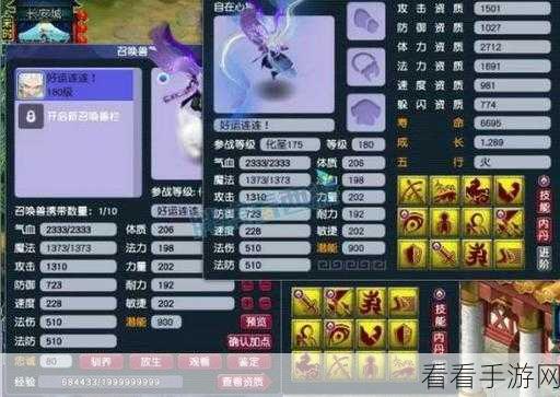 梦幻西游画魂炼妖秘籍，打造超强神宠攻略