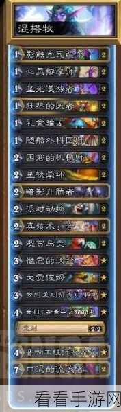 炉石传说竞技新风尚，揭秘手牌牧卡组的顶级搭配策略与实战解析
