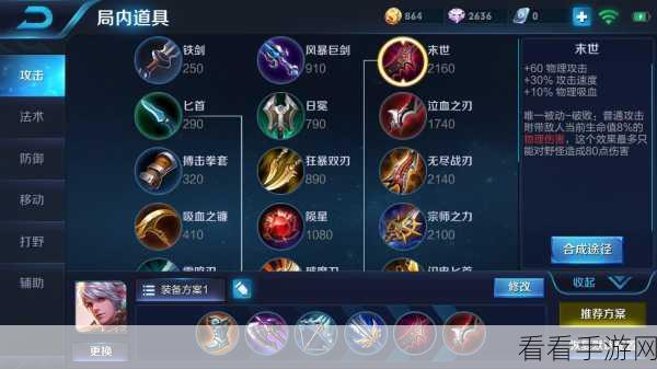 王者荣耀高手攻略，百里守约五级铭文搭配详解，助你赛场制霸