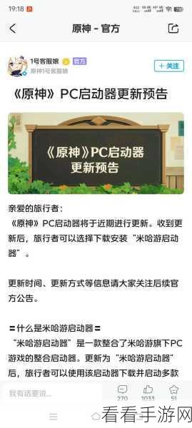 米哈游启动器一键启动崩坏3教程，轻松畅享游戏世界