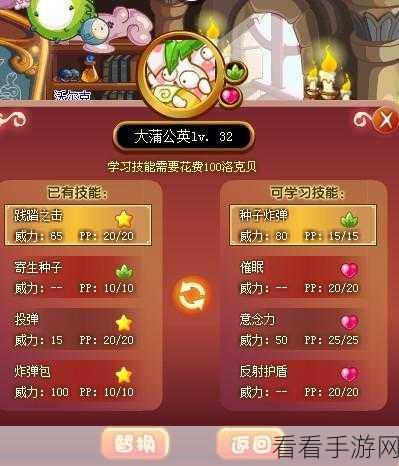 洛克王国神秘之旅，解锁四方圣兽蒲公英秘籍大公开