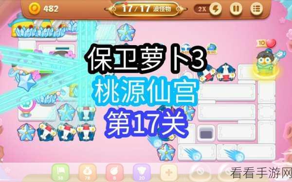 保卫萝卜3深度攻略，成就系统全揭秘与高效达成技巧