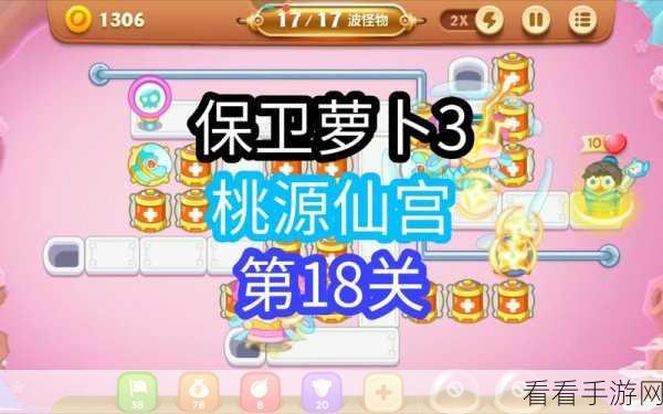 保卫萝卜3深度攻略，成就系统全揭秘与高效达成技巧