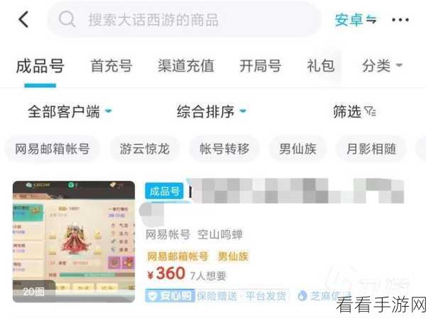 大话西游手游安卓预约爆满?抢鲜攻略大揭秘!