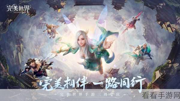 完美世界手游，星宿系统深度解析与修为飙升攻略