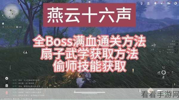 燕云十六声,深度解析环境互动策略,助你征服人生任务全攻略