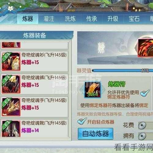 诛仙手游，100级真仙装备高效刷取秘籍大公开