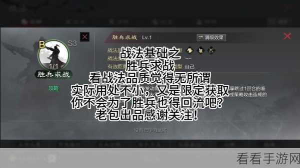 鸿图之下S3赛季武技兑换全攻略，解锁顶级战法，称霸三国战场