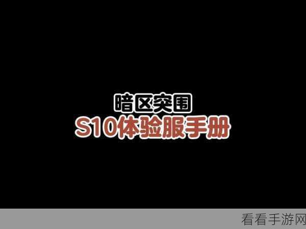 暗区突围测试，精选机型指南，解锁极致游戏性能与适配体验