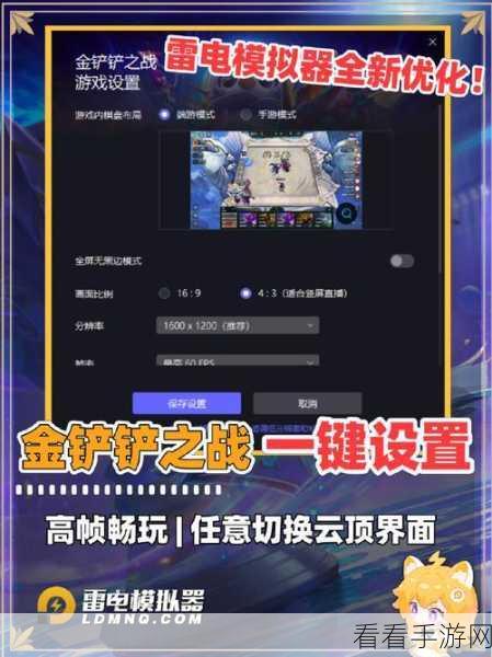 金铲铲之战新赛季双城传说预约福利大揭秘，海量奖励等你拿！