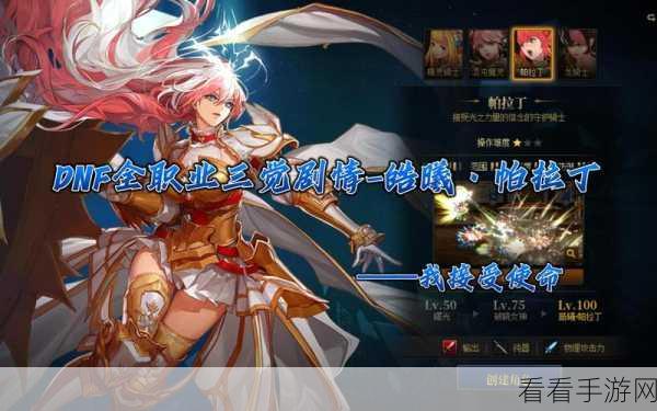 DNF 曙光版本职业风云，谁在强势崛起？深度解析与热门推荐