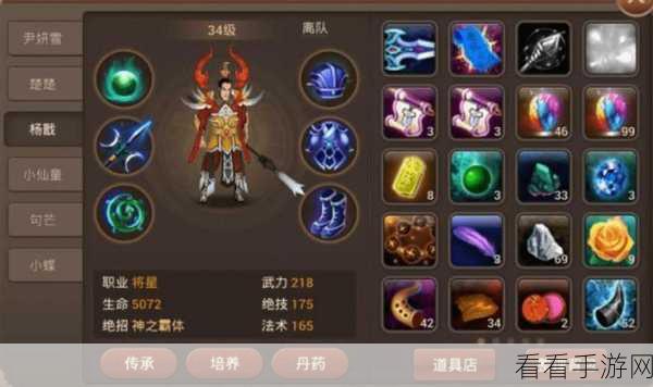 神仙道 3 天相全攻略，轻松掌握获取秘诀与实战技巧