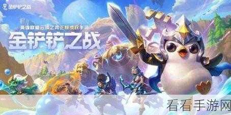 冰雪奇缘，金铲铲之战冰雪之灵活动全攻略