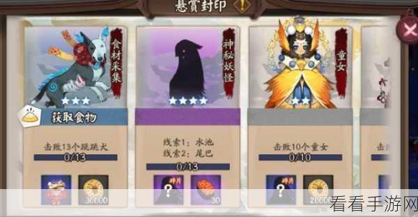 阴阳师跳跳犬悬赏任务全攻略，高效刷新地点与捕捉技巧揭秘