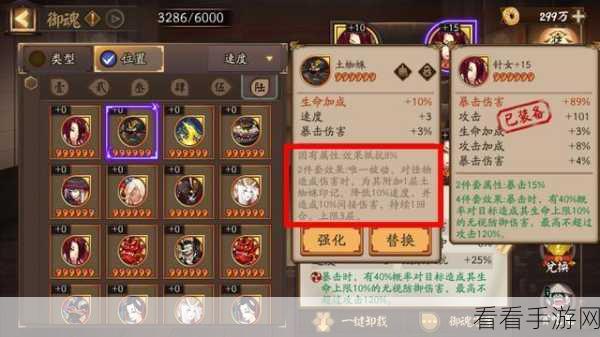阴阳师手游突发！服务器维护与优化详情大揭秘