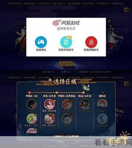 阴阳师手游突发！服务器维护与优化详情大揭秘