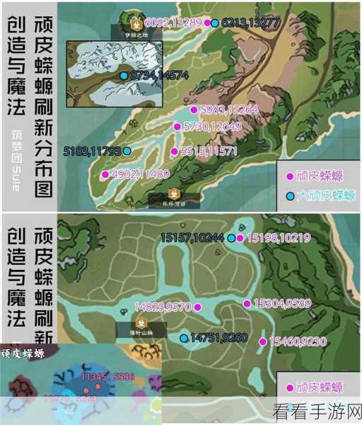 创造与魔法大揭秘，大顽皮蝾螈饲料位置全攻略