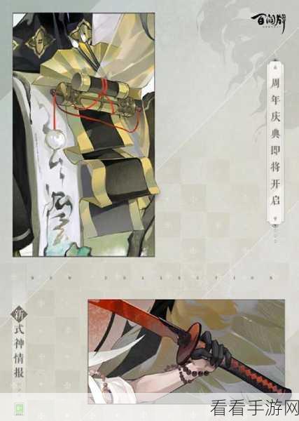 阴阳师，百闻牌半周年庆典，豪华福利与竞技盛宴来袭！