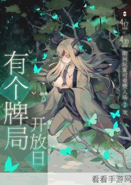 阴阳师，百闻牌半周年庆典，豪华福利与竞技盛宴来袭！