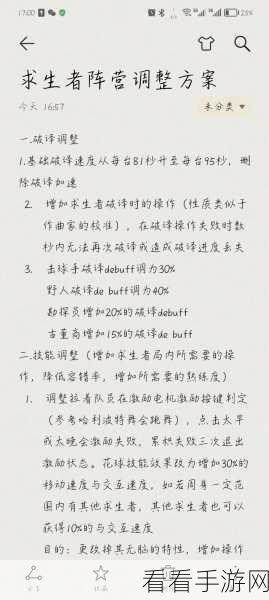 第五人格新版本大揭秘，角色调整与玩法革新全解析