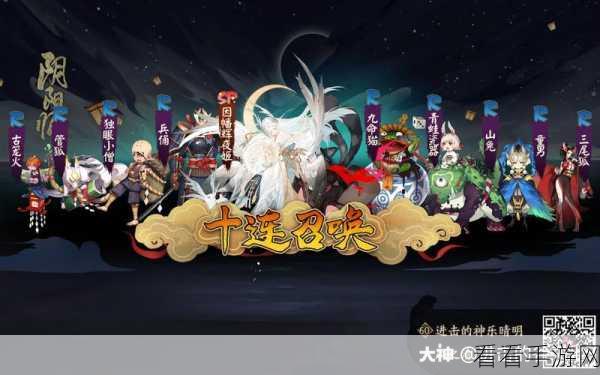 阴阳师×农夫山泉联动，13款果味式神惊喜揭秘，赢取限量版饮品！