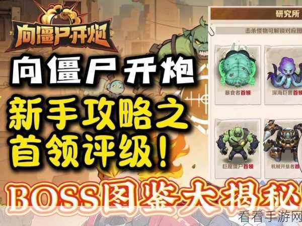 震撼！向僵尸开炮皮肤的神秘换取之道