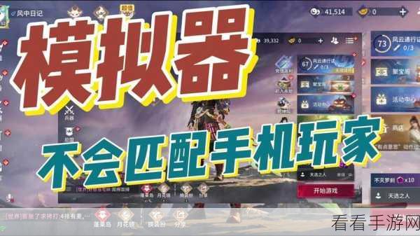 永劫无间手游绑定端游全攻略，轻松实现数据互通，畅享跨平台竞技