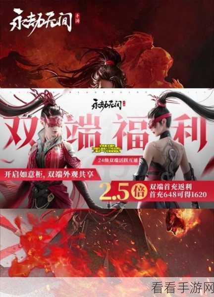 永劫无间手游绑定端游全攻略，轻松实现数据互通，畅享跨平台竞技