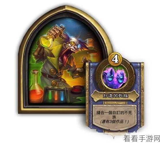炉石传说，普崔塞德教授秘籍大揭秘