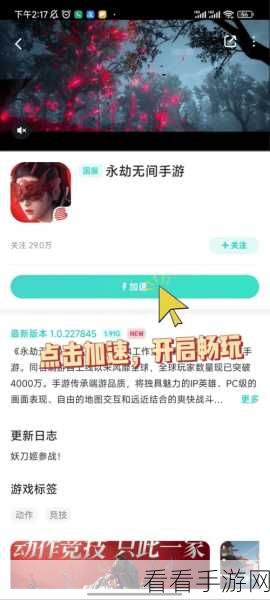 永劫无间手游，免费畅玩还是付费买断？详细解析来了！